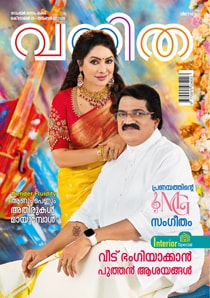 Vanitha
