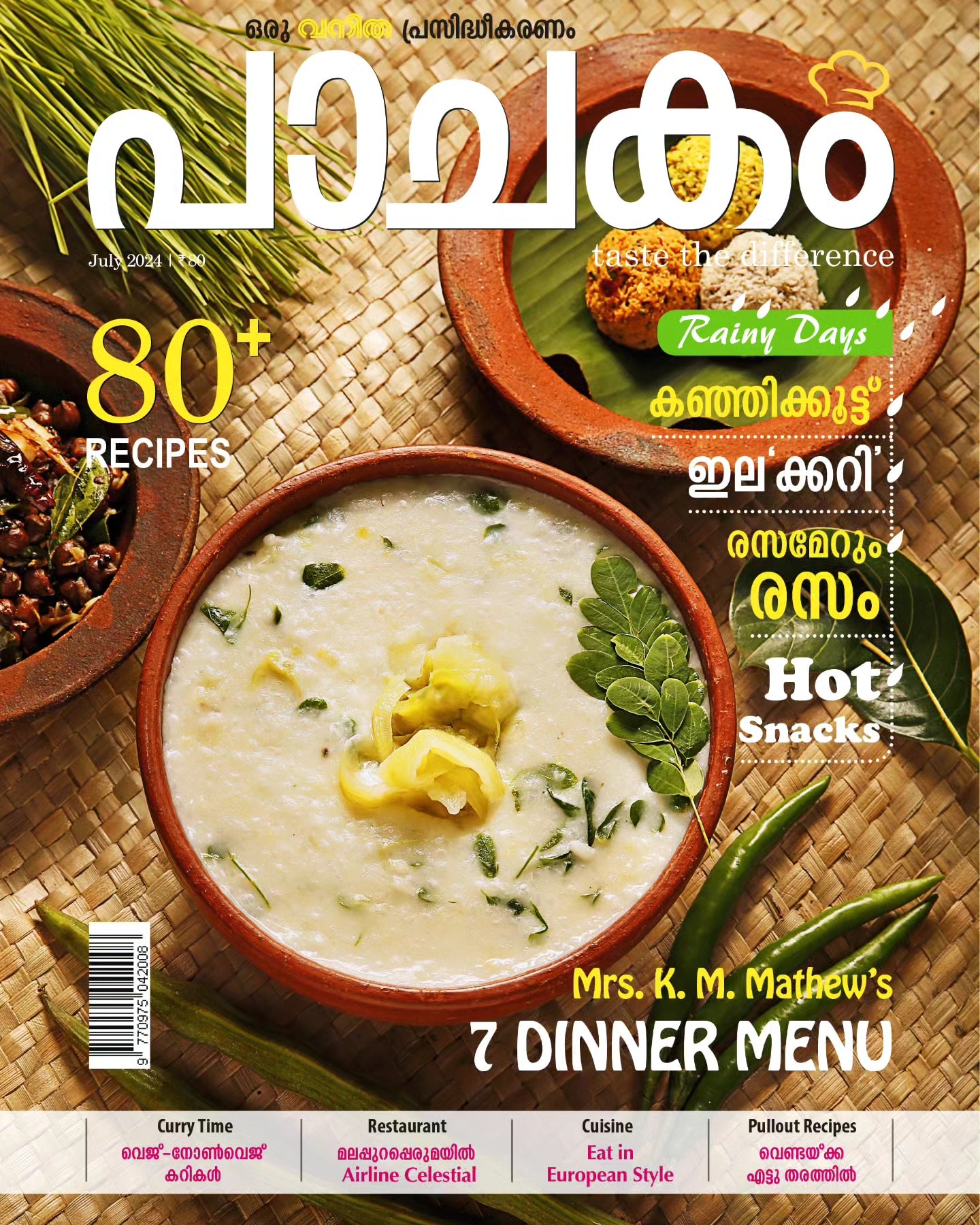 pachakam-jpeg