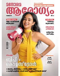 Arogyam