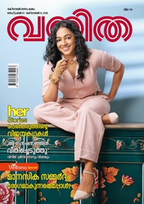Vanitha