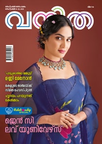 Vanitha