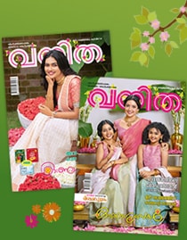 Vanitha