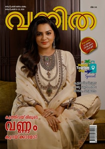 Vanitha