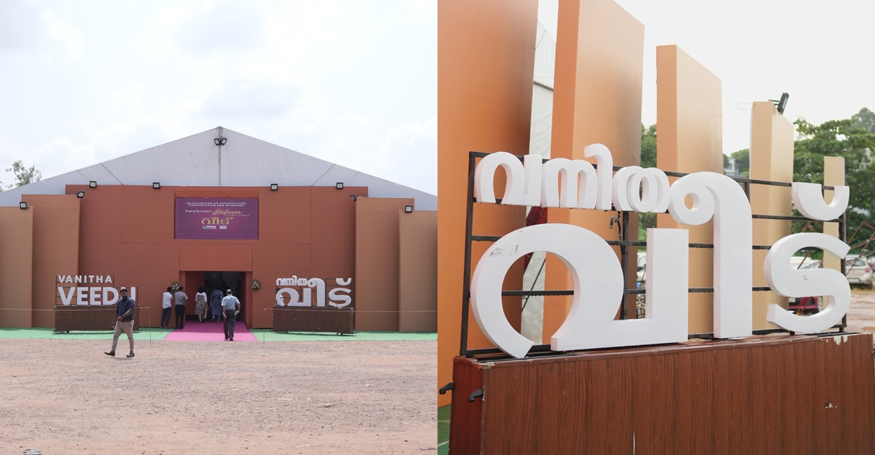 vanitha-veedu-exhibition-kochi-november-7 vanitha-veedu-exhibition-kochi-november-7