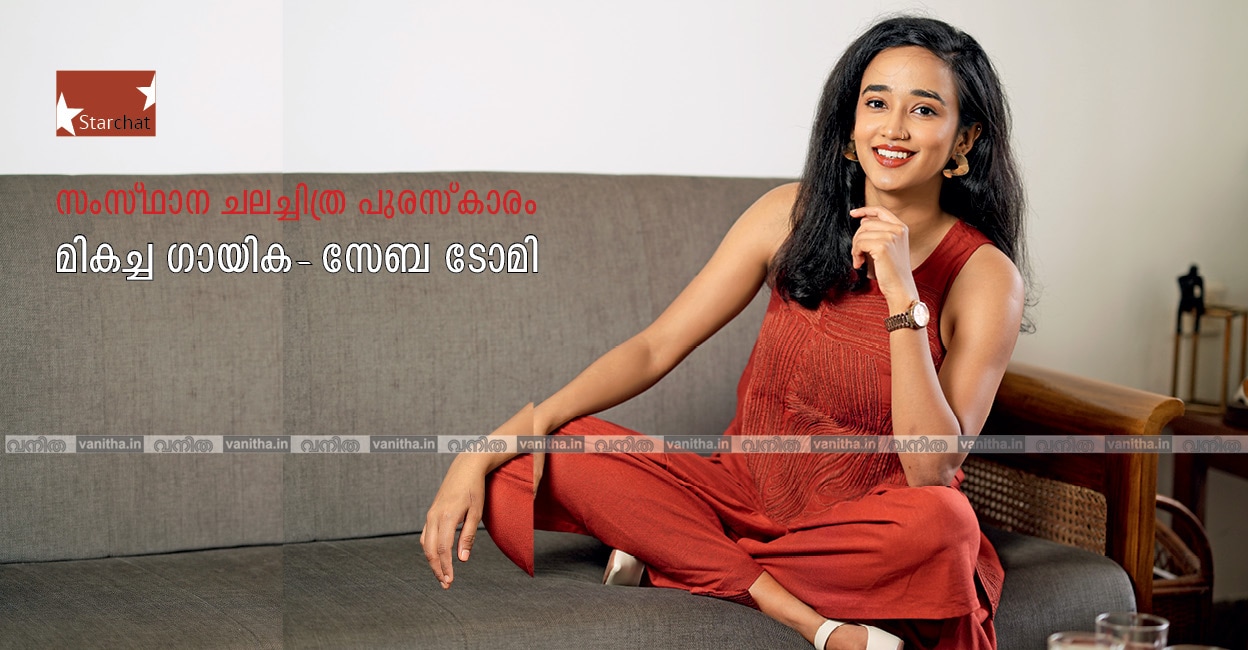 സേബ ടോമി, ഫോട്ടോ: ശ്രീകാന്ത് കളരിക്കൽ