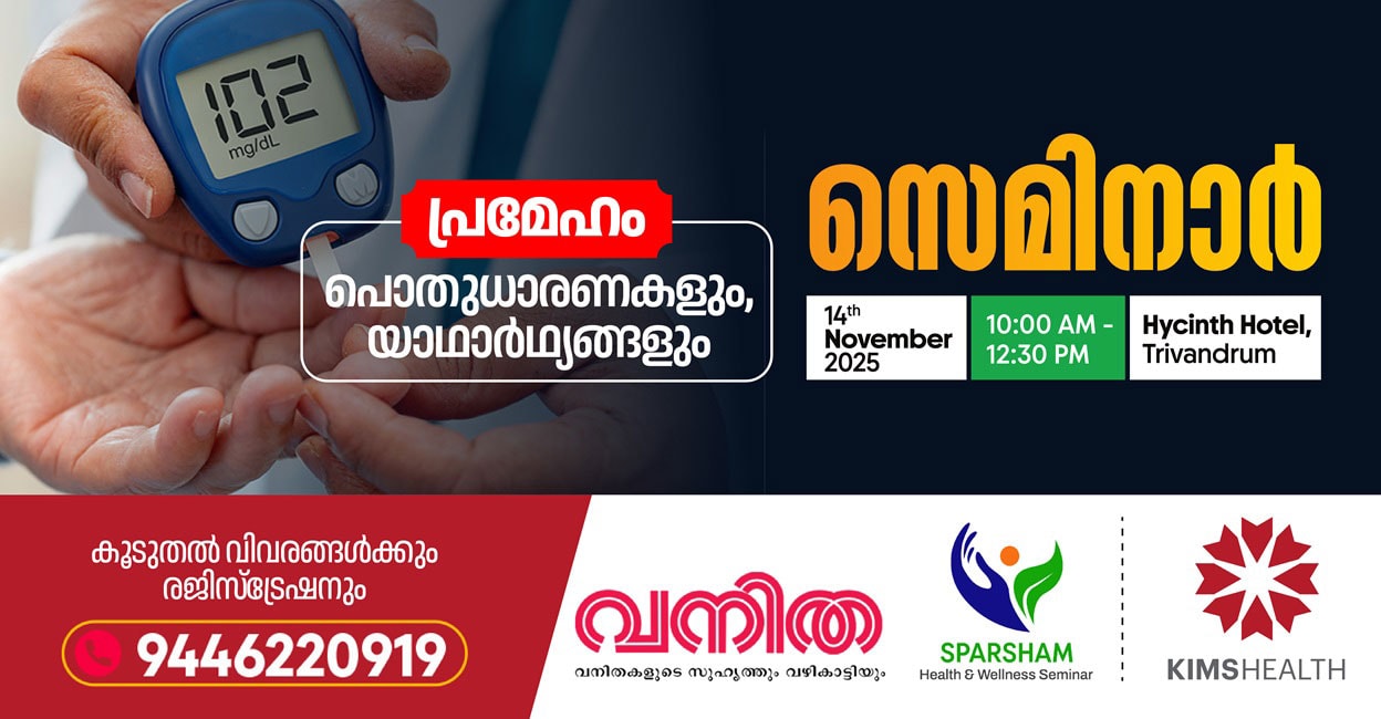 PREMEHAM - SEMINAR (1248x650)