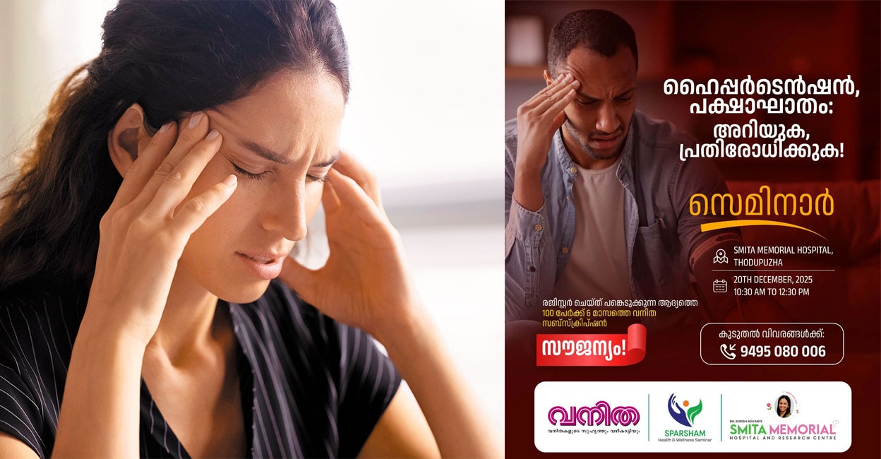 hyper-tension-seminar