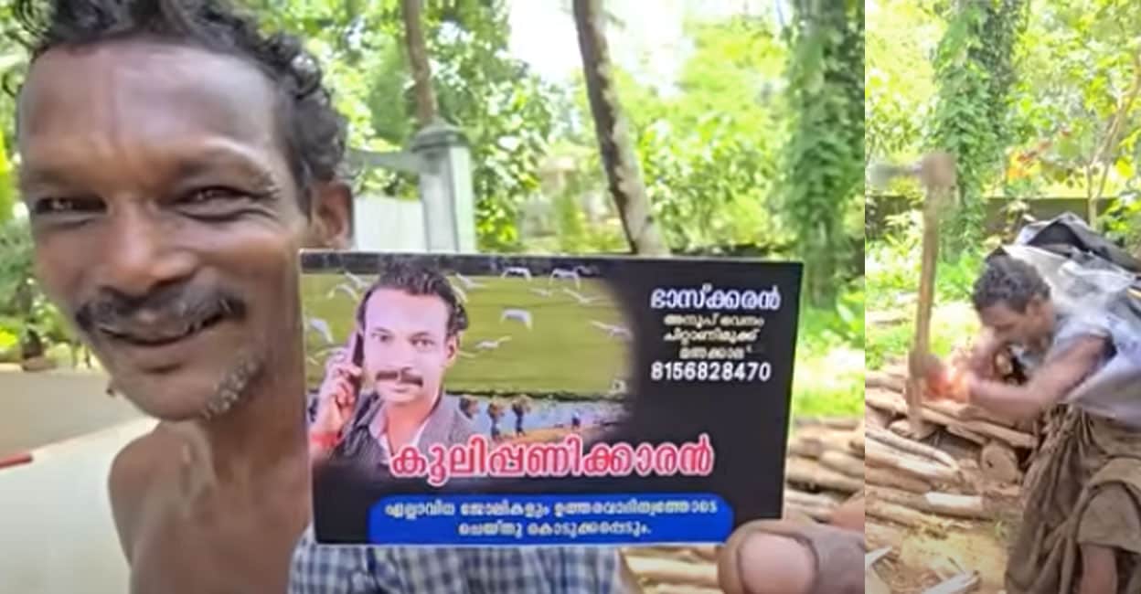 bhaskaran