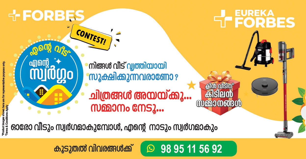 eureka-forbes