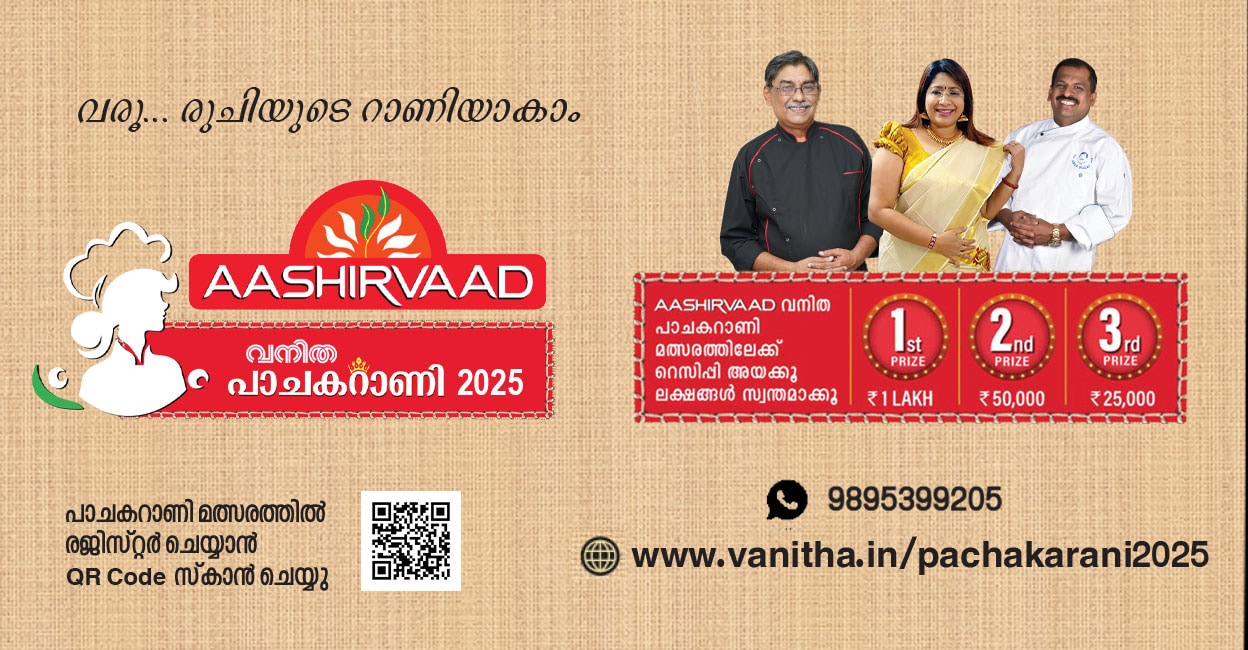 pachakarani