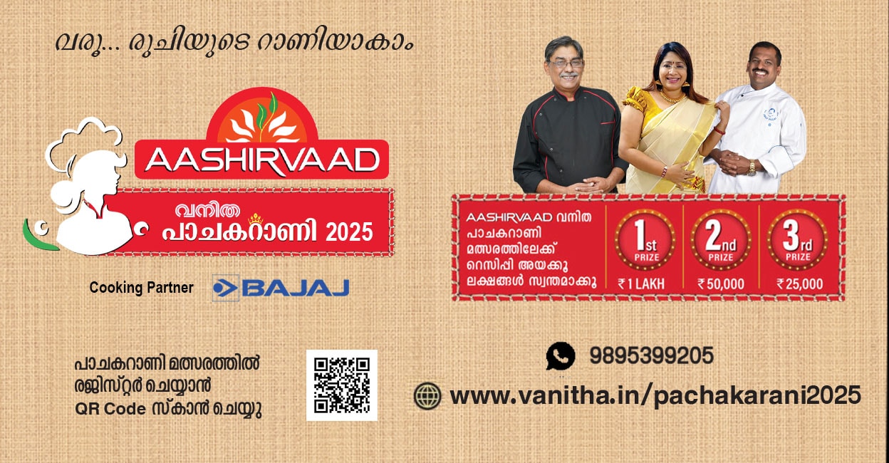 aashirvaad-cover874
