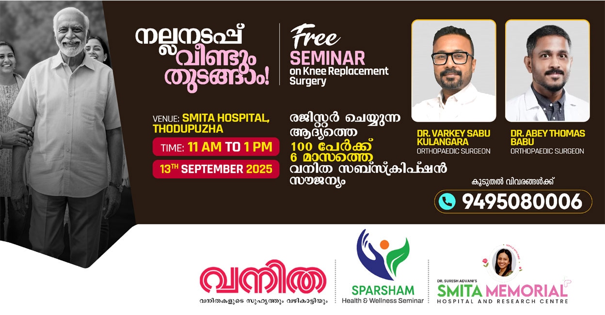 knee-surgery-seminar