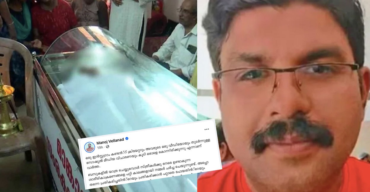 manoj-vellanad-deepak