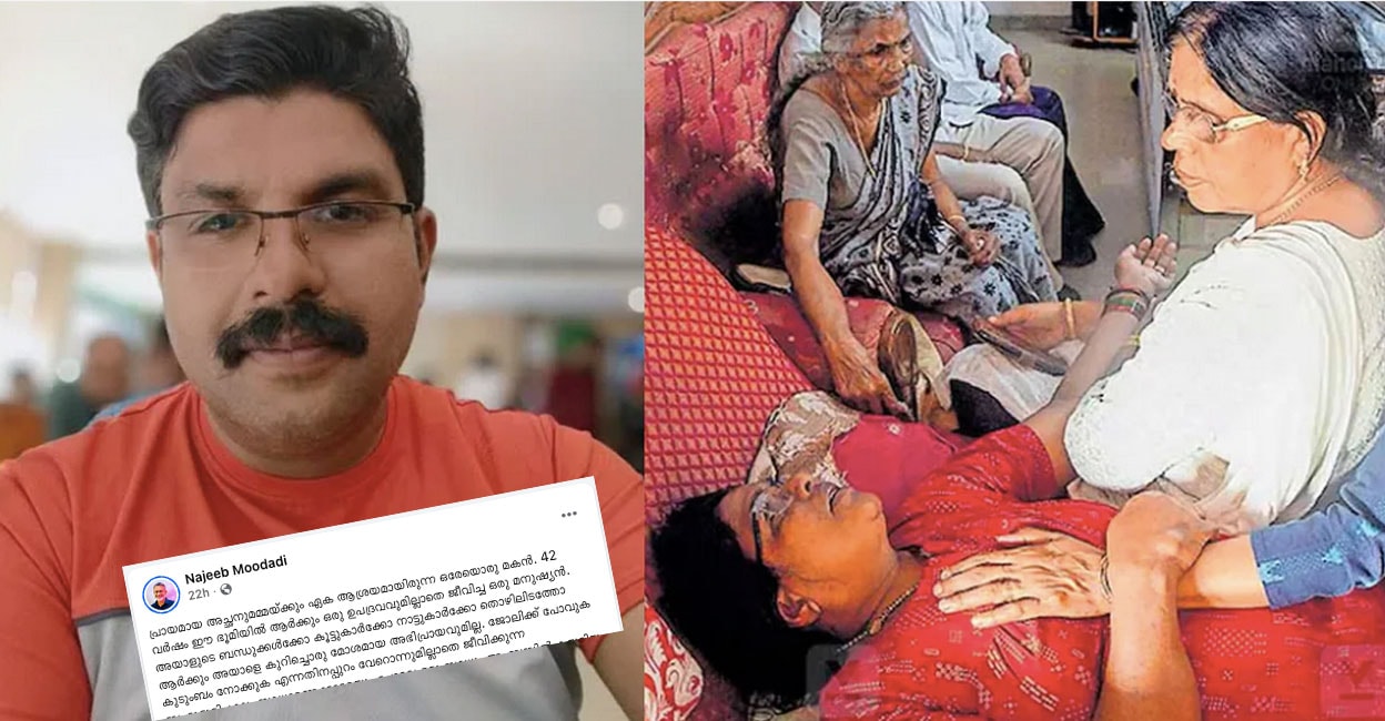 deepak-najeeb-moodadi