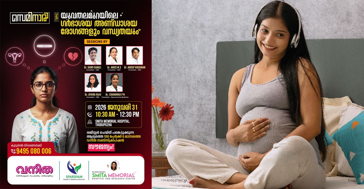 infertility-vanitha-sparsham