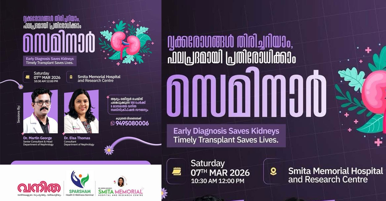 seminar-kidney
