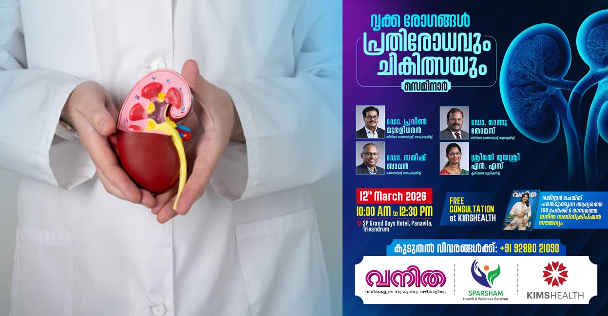 kidney-disease-seminar-tvm