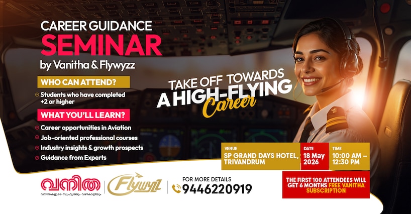 ‘ആകാശം മുട്ടേ സ്വപ്നം കാണാം’; ഹൈ- ഫ്ലൈയിങ് കരിയറിലേക്ക് വഴിതെളിച്ച് ‘വനിത- Flywyzz’ സെമിനാർ