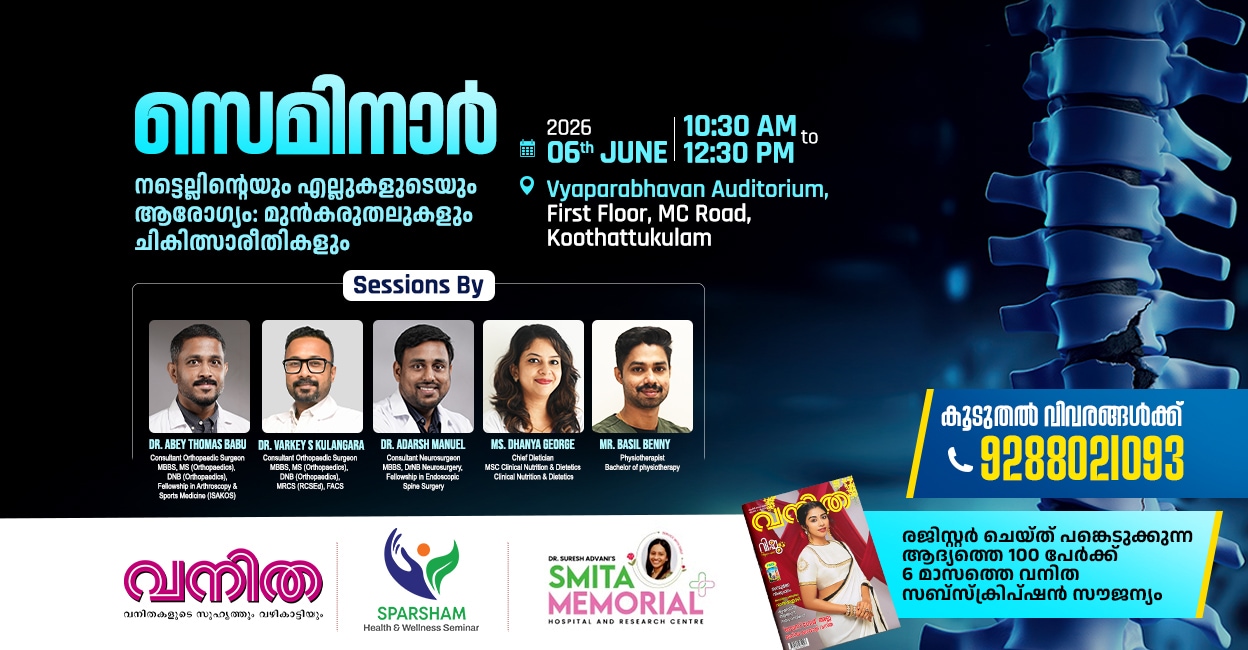 vanitha-sparsham-SEMINAR-koothattukulam