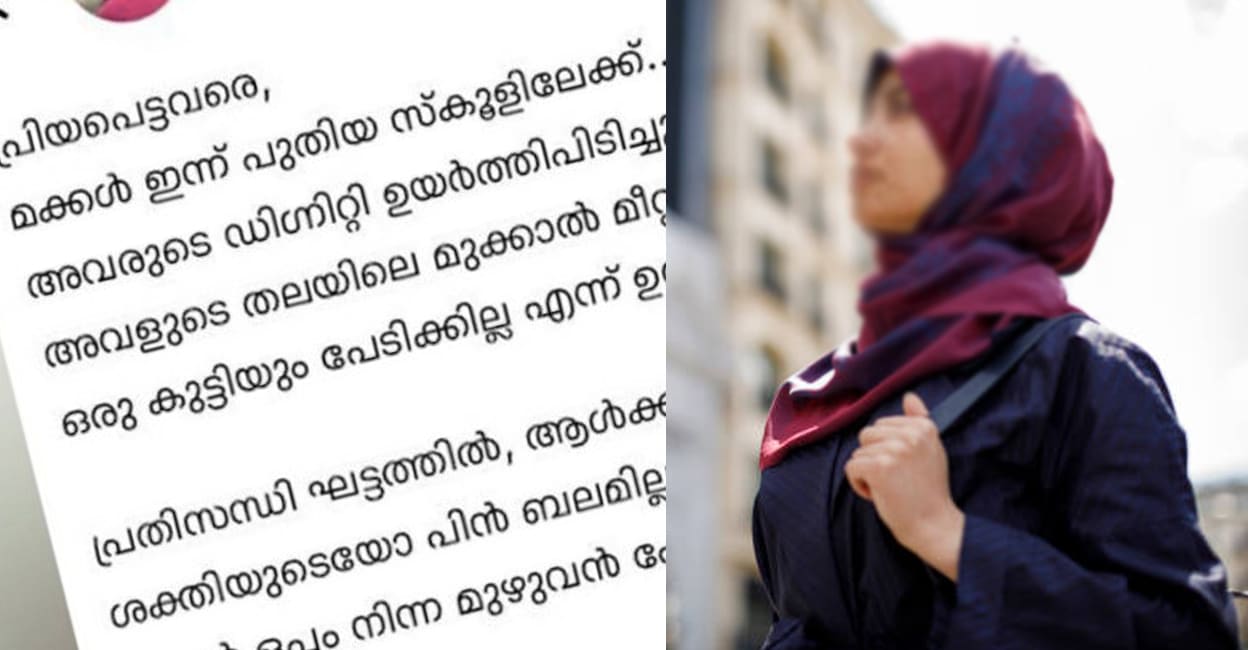 Hijab-issue-kerala Hijab-issue-kerala