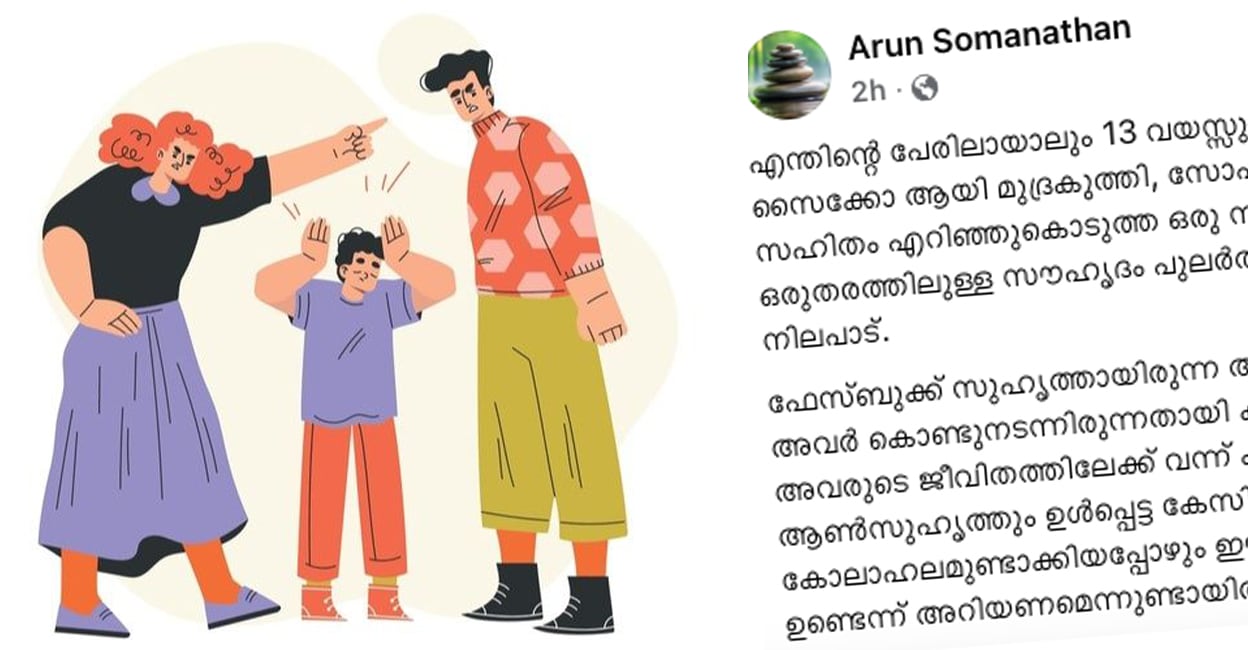 arun-somanathan-facebook-post-viral