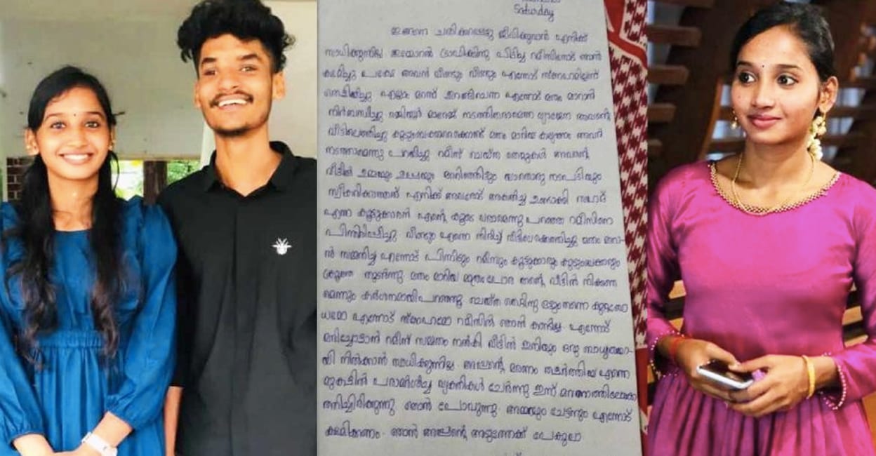 ramees-sona