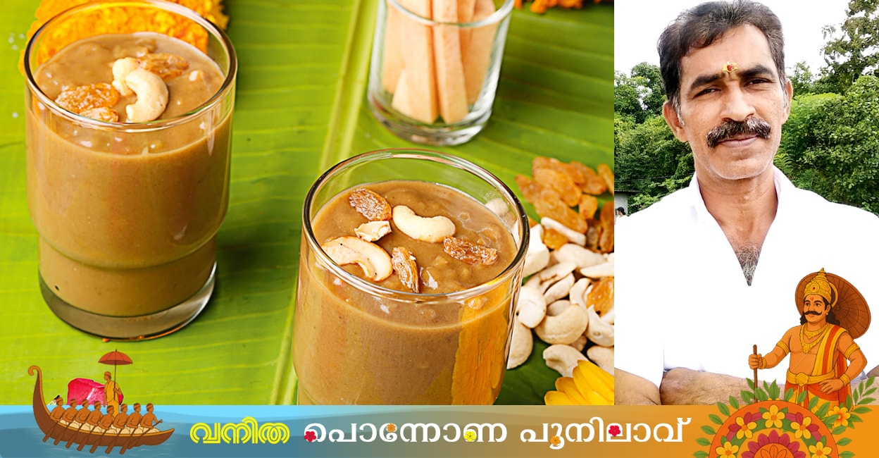 chena-prathaman-onam-special