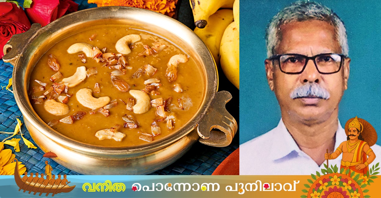 gothambhupayasam-manoharan-pillai