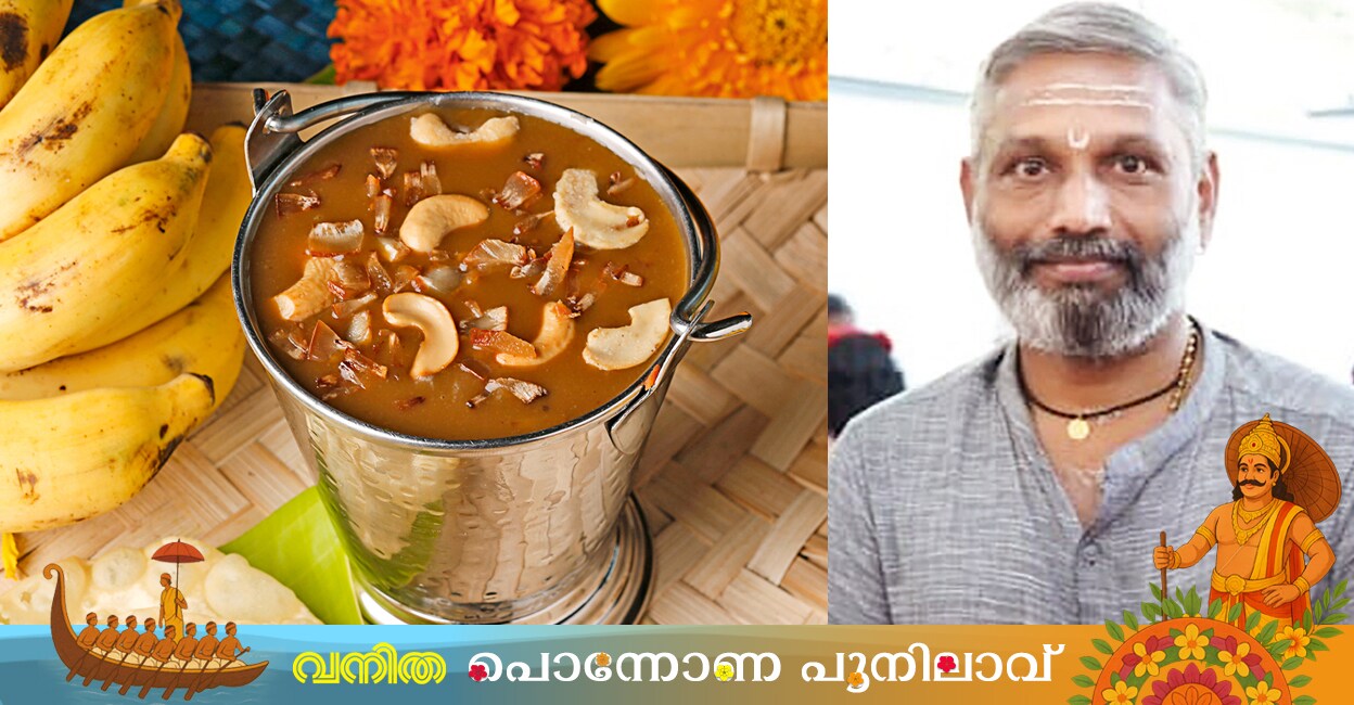pazhamprathaman-onam