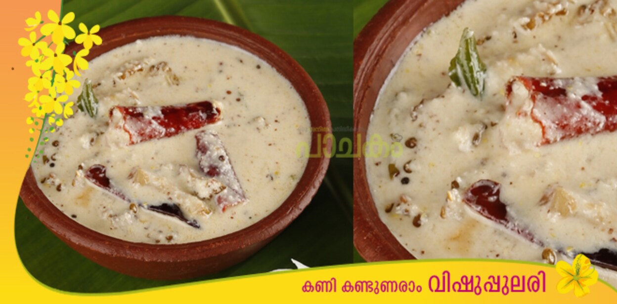 Pavakka-Kichadi