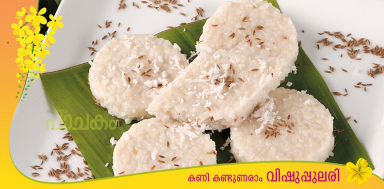 Vishu-katta