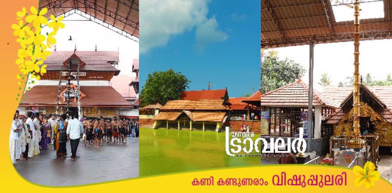 vishu-temples-