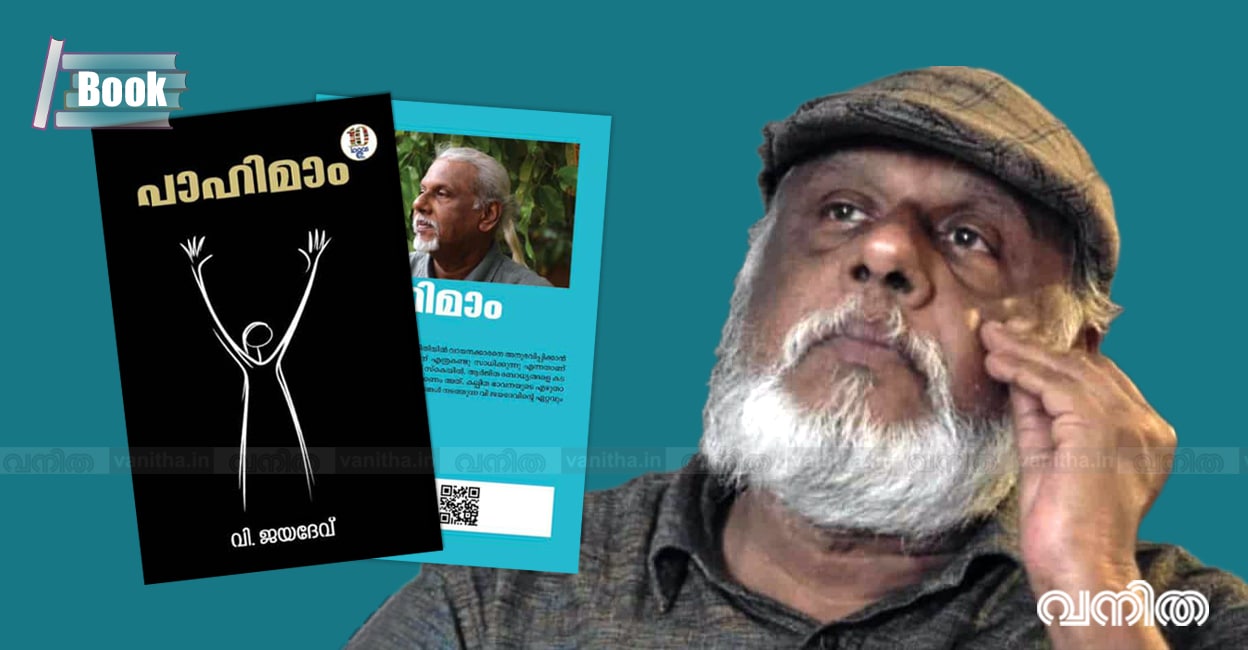 bookdayjayadevcopy bookdayjayadevcopy