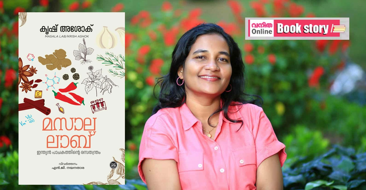 masala-lab-ng-nayanthara-1