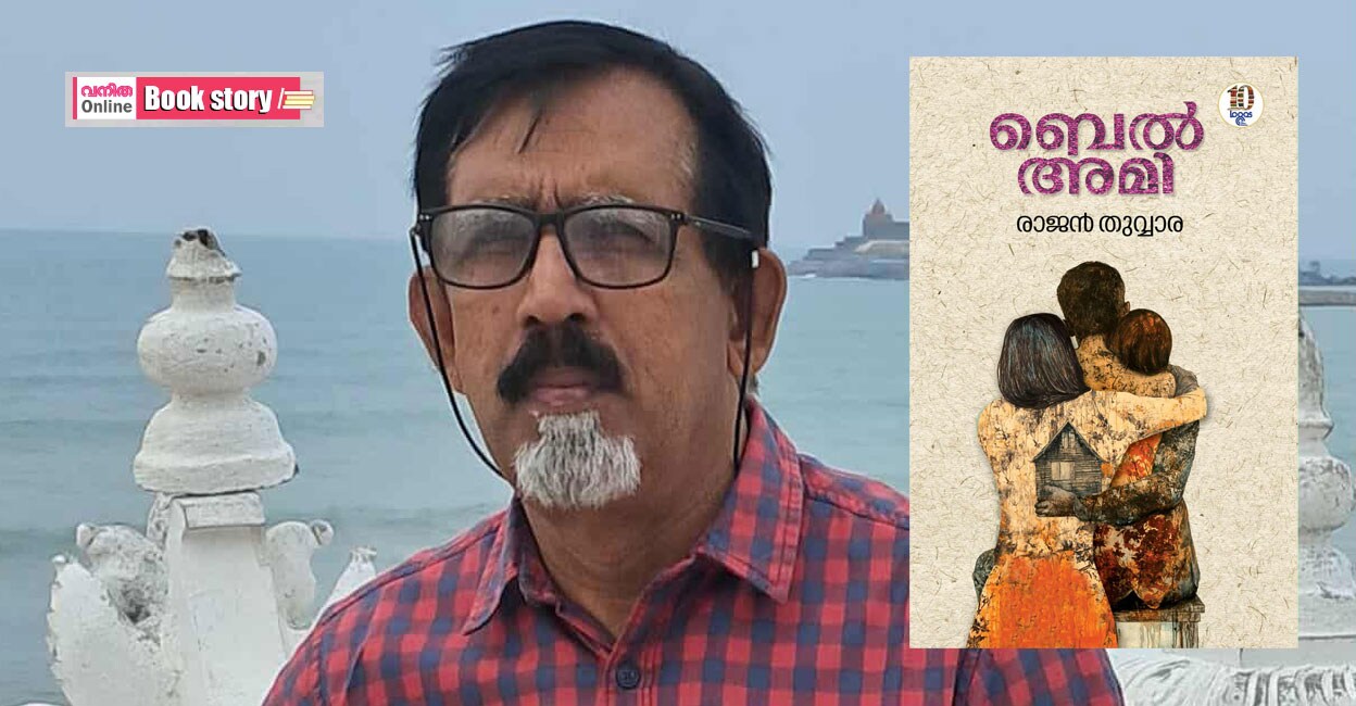 bell-ami-book-rajan-thuwwara