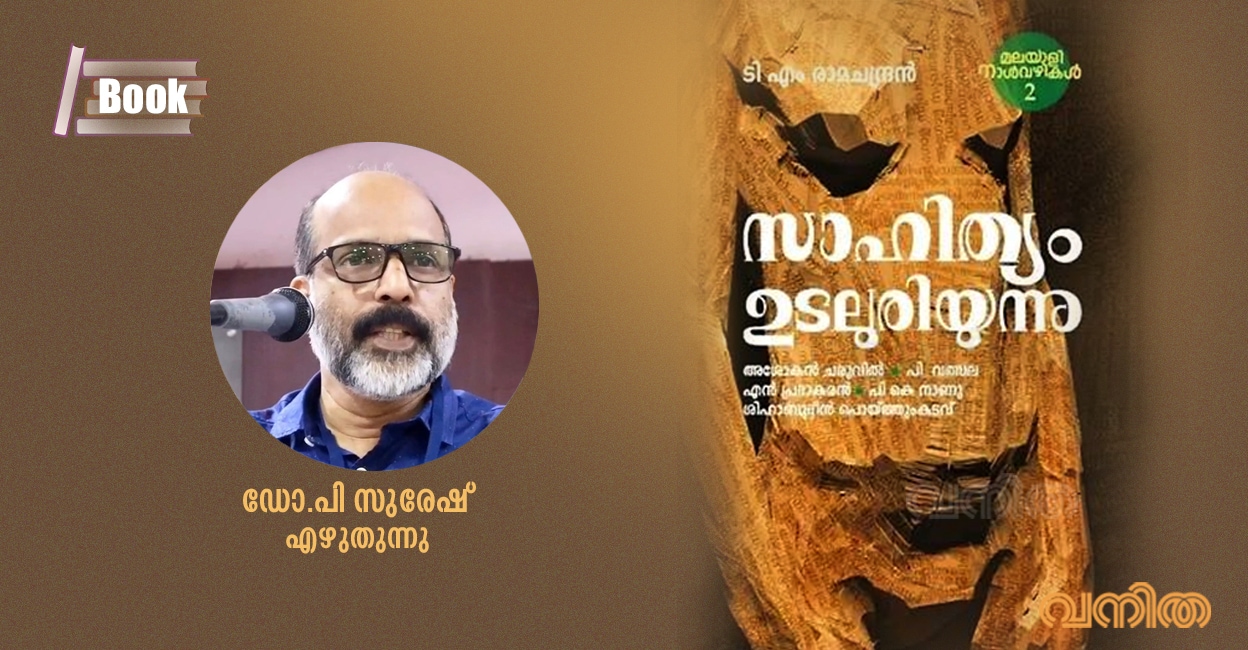 tmramachandran