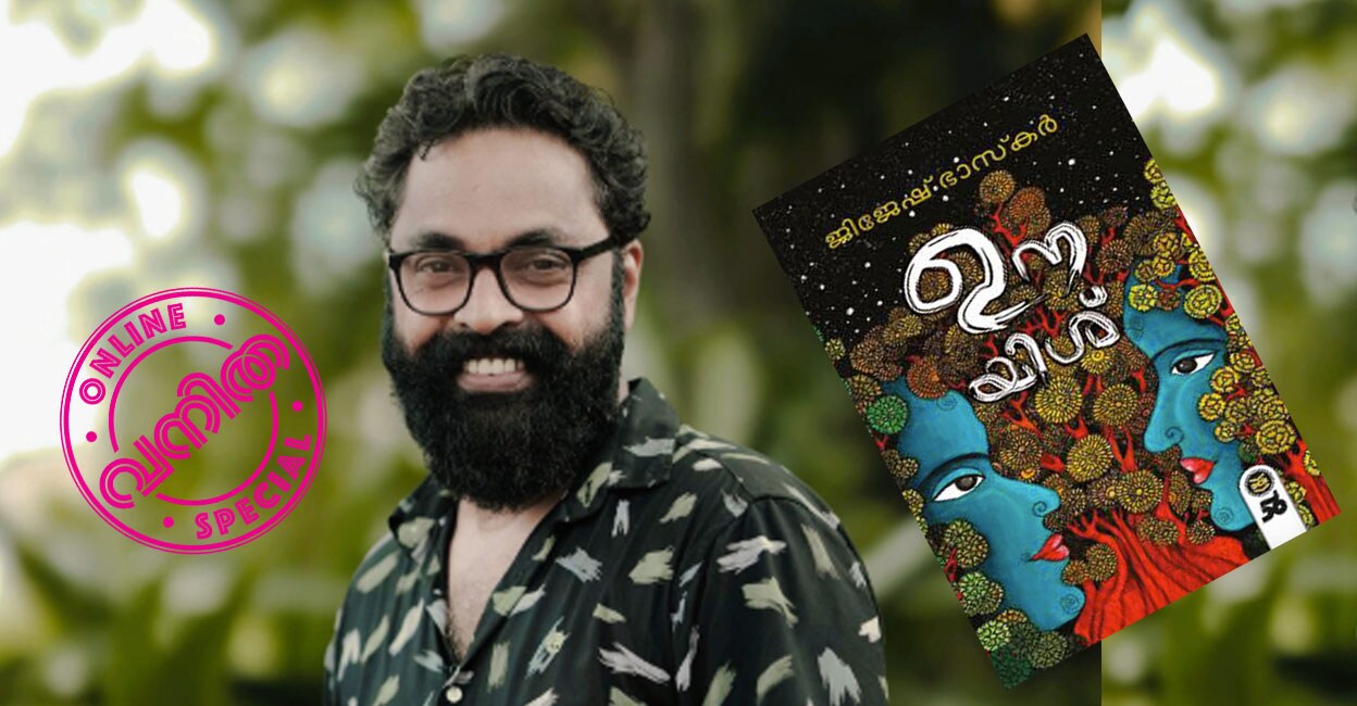 uyish-book