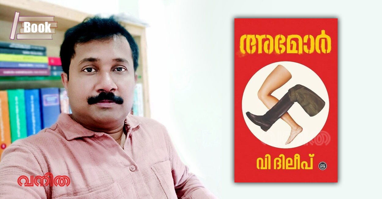 v-dileep-1