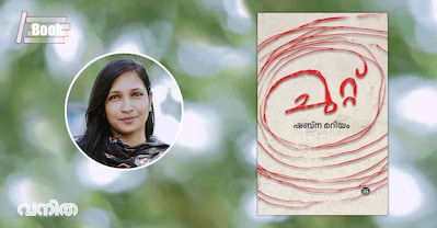 shabna-mariyam-book-2 shabna-mariyam-book-2