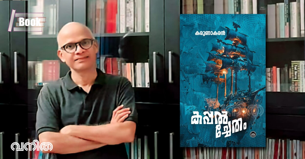 bookkarunakancopy