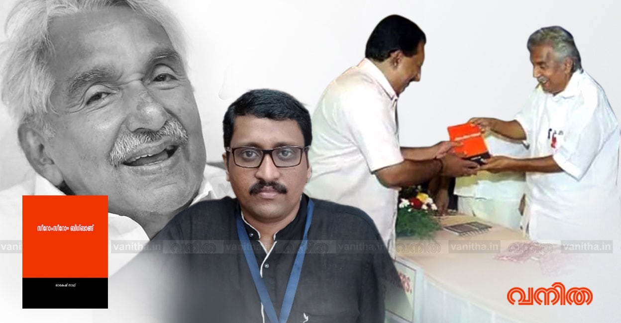rakesh-nath-oc-1