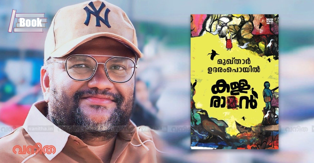 bookdaymuktharcopy