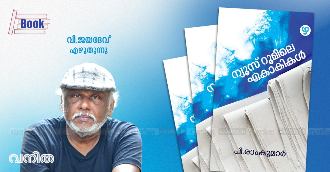 bookdayRamkumarcopy