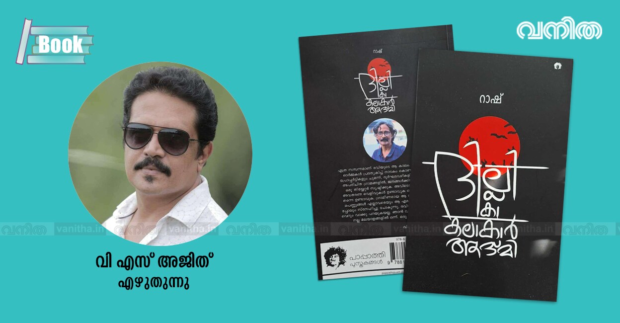 bookdayAjithcopy