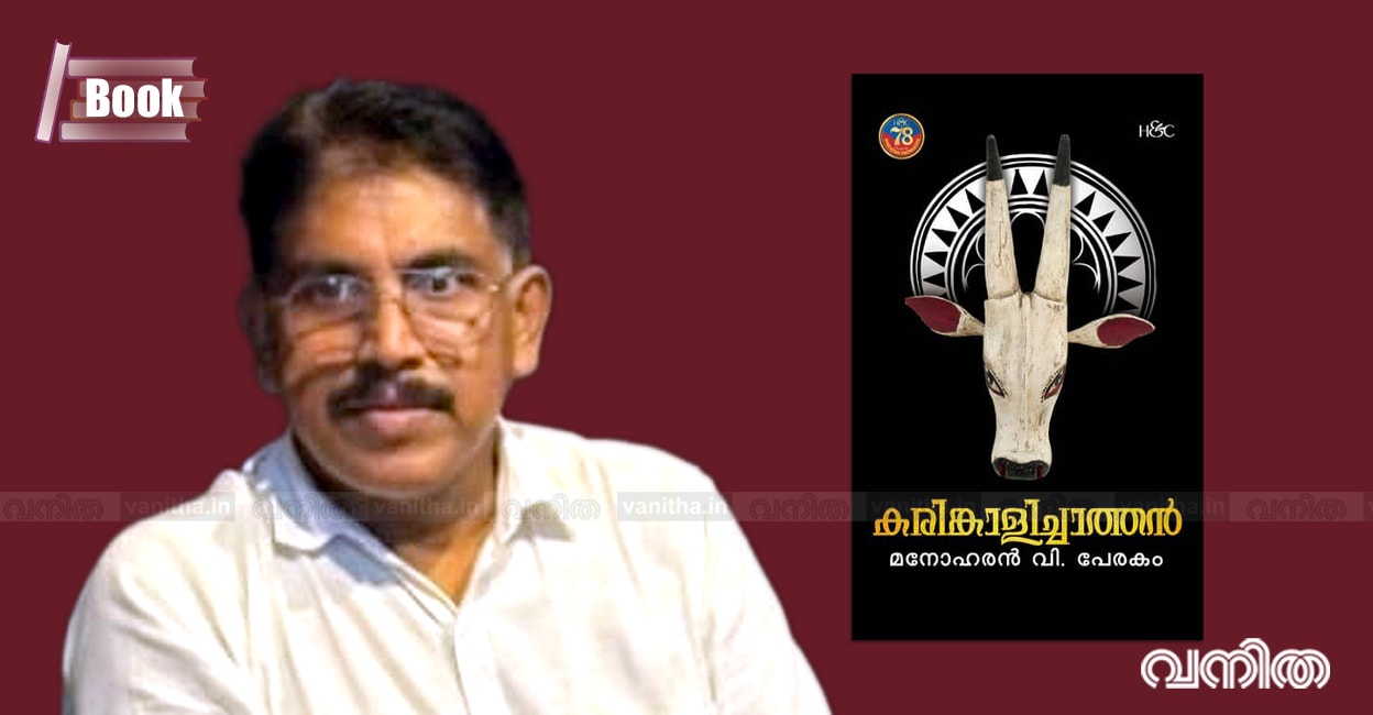bookdaymohanan