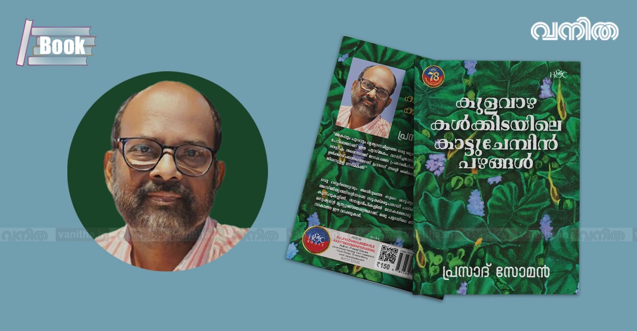 bookdayPrasadsoman