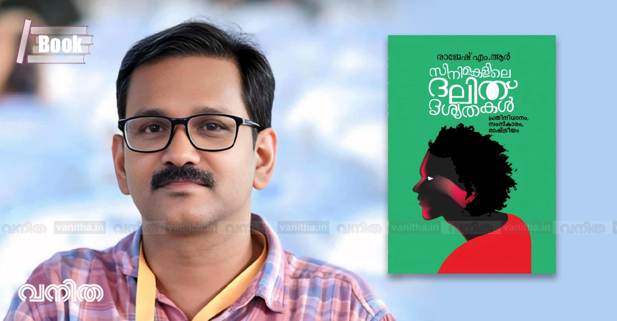 bookdayrajesh