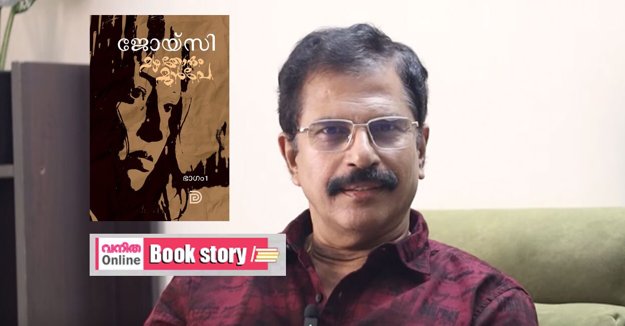 joicee-mazha-thorum-munpe-1