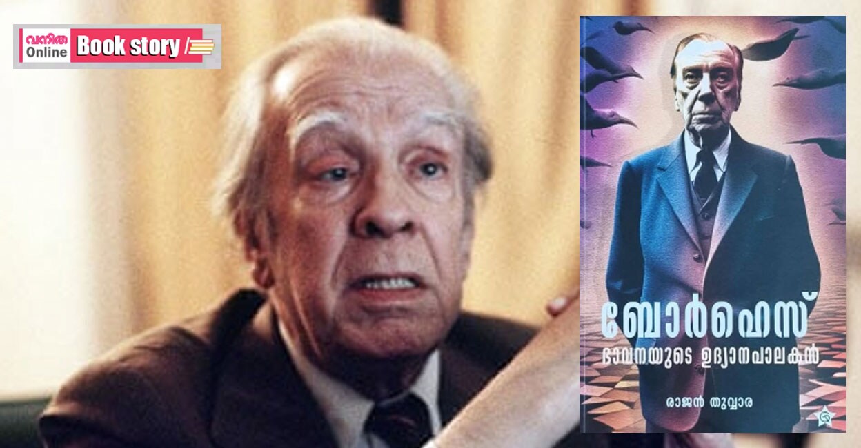 borges-2
