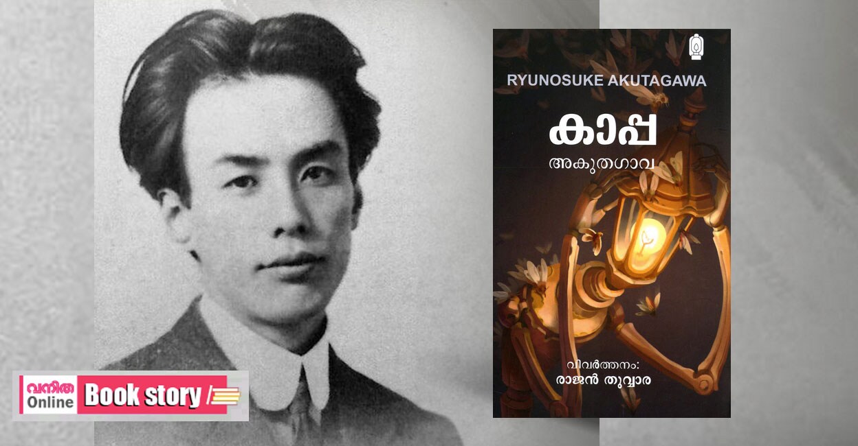 rajan-thuwwara-kaappa